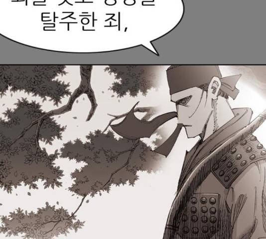 늑대처럼 홀로 20화 53