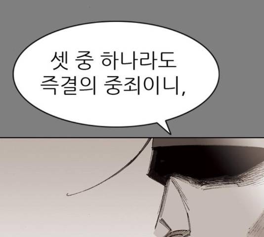 늑대처럼 홀로 20화 55