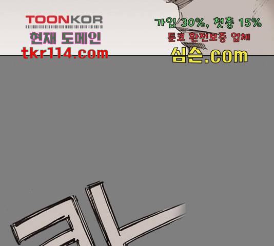늑대처럼 홀로 20화 56
