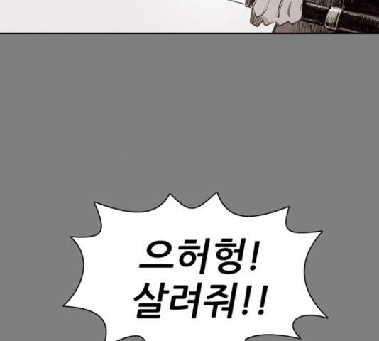 늑대처럼 홀로 20화 64
