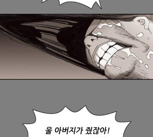 늑대처럼 홀로 20화 65