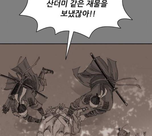 늑대처럼 홀로 20화 66