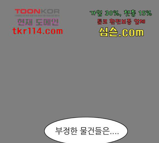 늑대처럼 홀로 20화 68