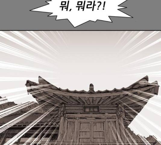 늑대처럼 홀로 20화 74