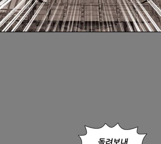 늑대처럼 홀로 20화 75