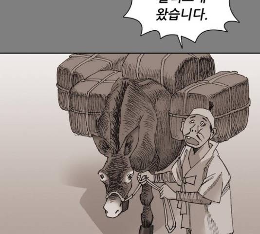 늑대처럼 홀로 20화 76