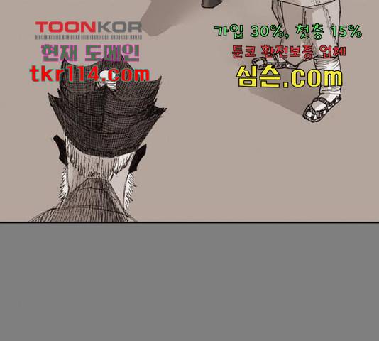 늑대처럼 홀로 20화 77