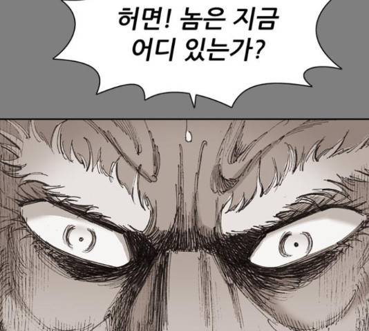 늑대처럼 홀로 20화 82