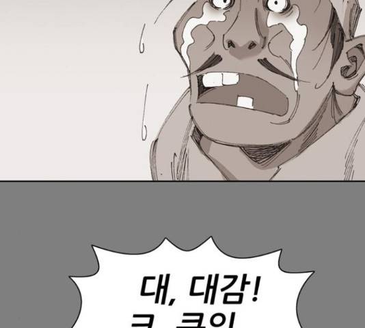 늑대처럼 홀로 20화 85