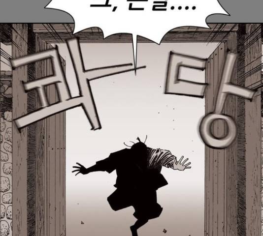 늑대처럼 홀로 20화 86