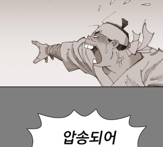 늑대처럼 홀로 20화 88