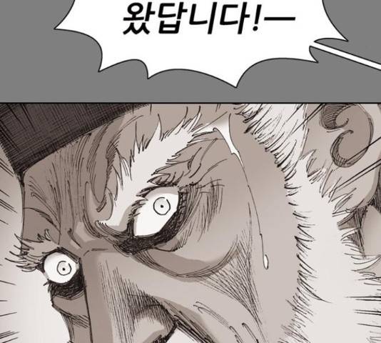 늑대처럼 홀로 20화 89