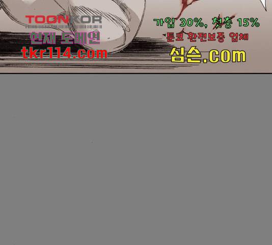 늑대처럼 홀로 20화 97