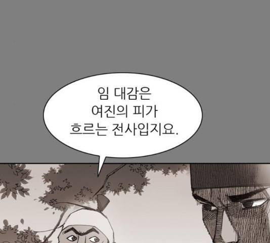 늑대처럼 홀로 20화 102