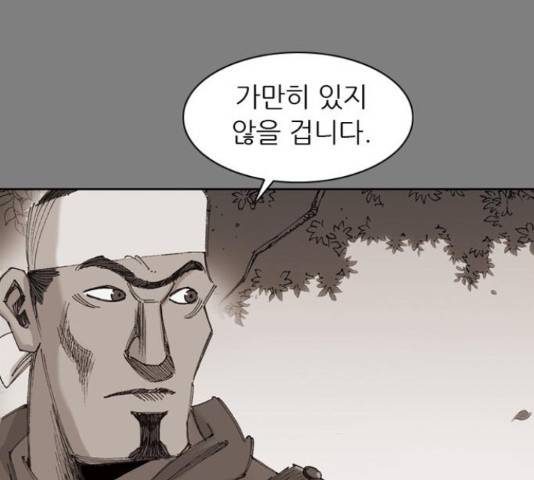 늑대처럼 홀로 20화 104