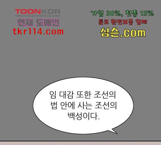 늑대처럼 홀로 20화 107