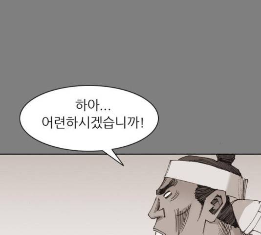 늑대처럼 홀로 20화 109