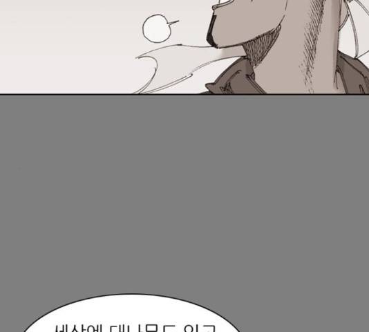 늑대처럼 홀로 20화 110