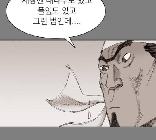 늑대처럼 홀로 20화 111