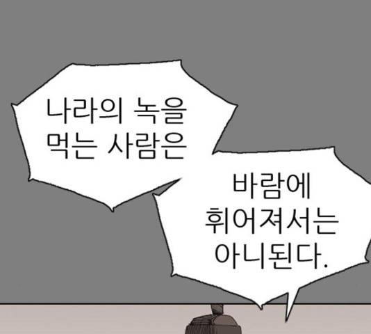 늑대처럼 홀로 20화 112