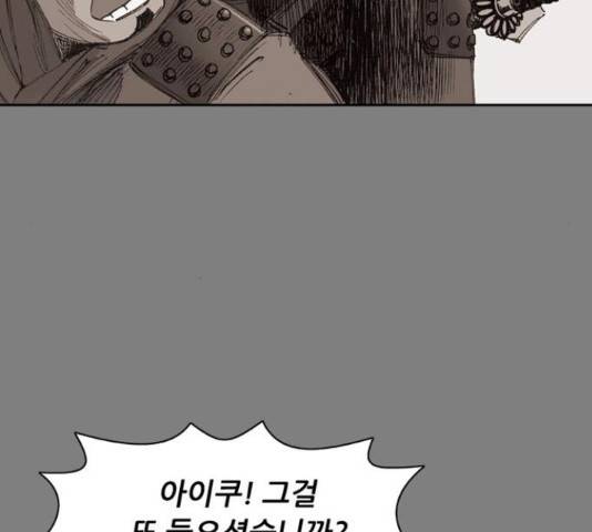 늑대처럼 홀로 20화 114