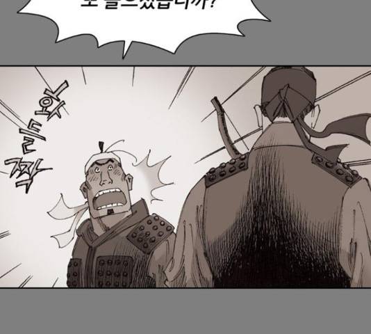 늑대처럼 홀로 20화 115
