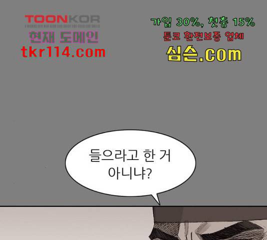늑대처럼 홀로 20화 116