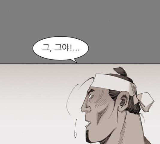 늑대처럼 홀로 20화 118