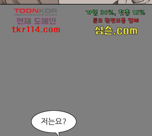 늑대처럼 홀로 20화 126
