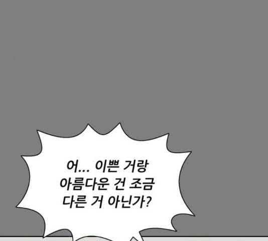 늑대처럼 홀로 20화 133
