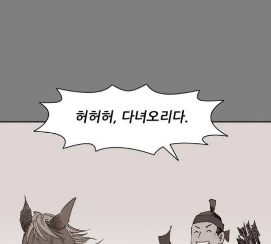 늑대처럼 홀로 20화 137