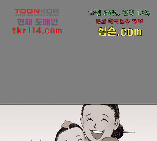 늑대처럼 홀로 20화 139