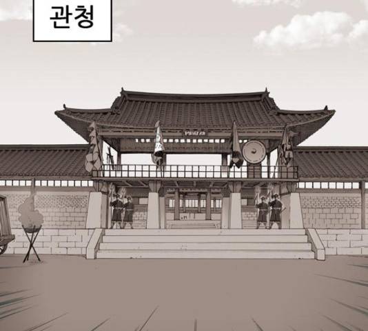 늑대처럼 홀로 20화 146