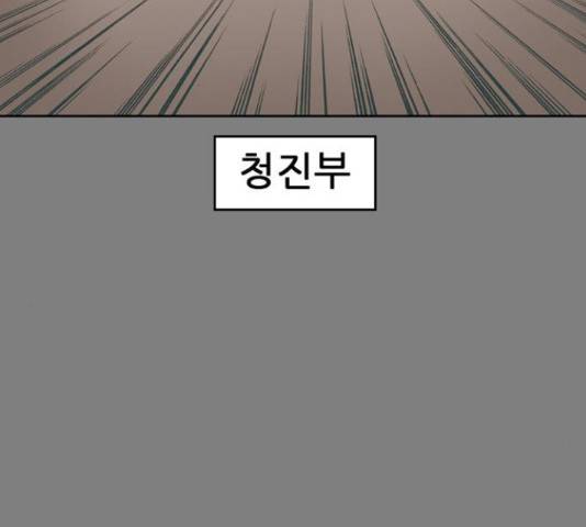 늑대처럼 홀로 20화 147
