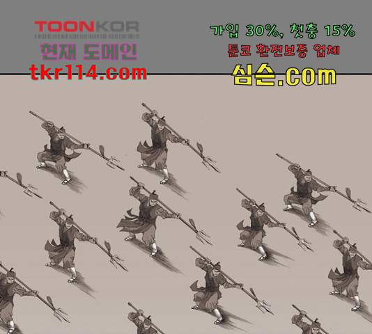 늑대처럼 홀로 20화 148