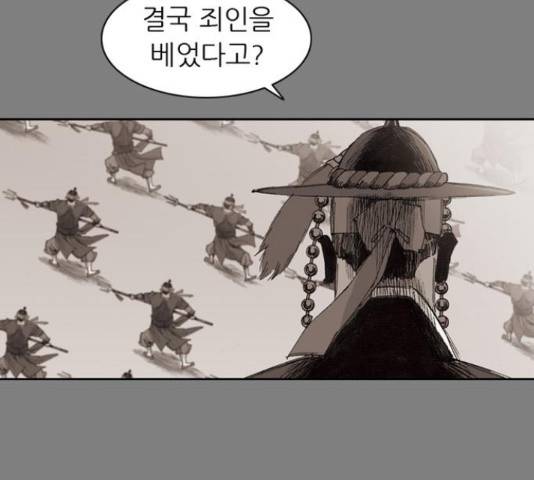 늑대처럼 홀로 20화 153