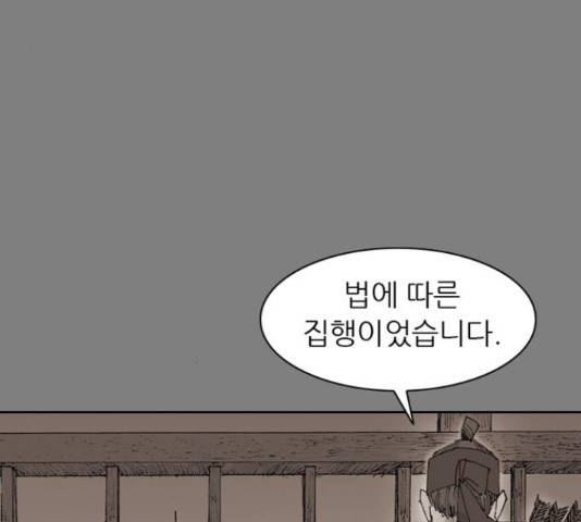 늑대처럼 홀로 20화 154