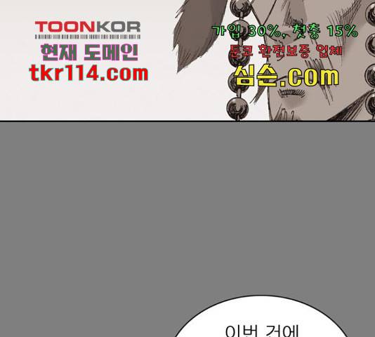 늑대처럼 홀로 20화 157