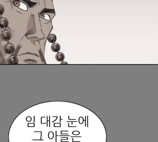 늑대처럼 홀로 20화 164