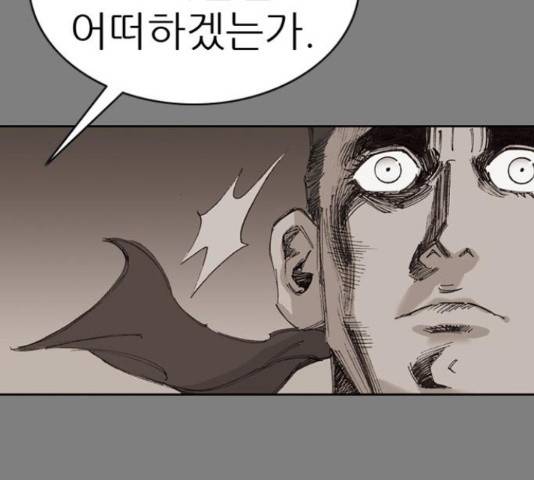 늑대처럼 홀로 20화 165