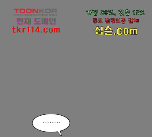 늑대처럼 홀로 20화 166