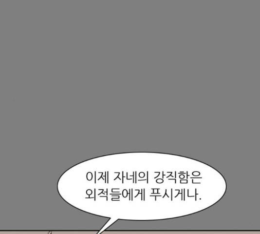 늑대처럼 홀로 20화 168