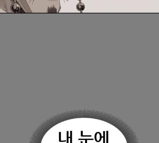 늑대처럼 홀로 20화 171