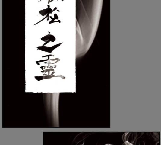 늑대처럼 홀로 20화 177