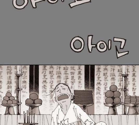 늑대처럼 홀로 20화 180