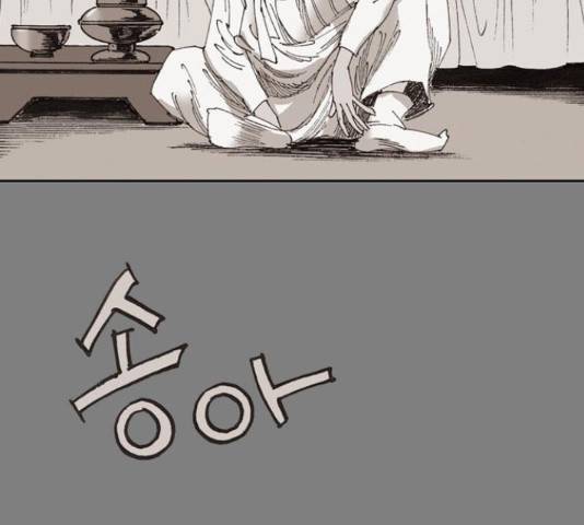 늑대처럼 홀로 20화 181