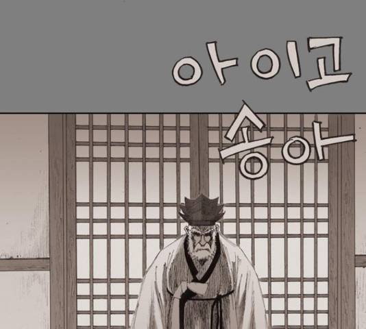 늑대처럼 홀로 20화 182