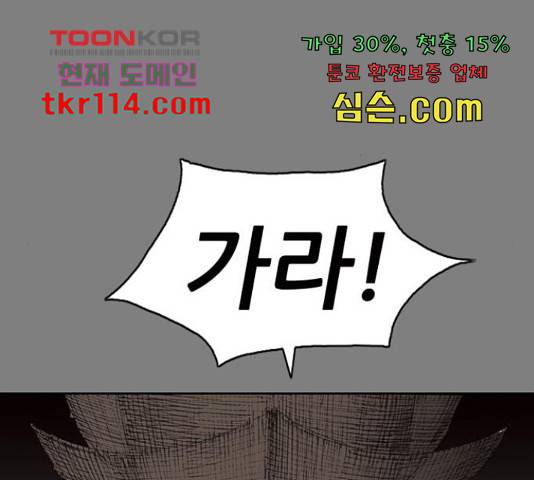 늑대처럼 홀로 20화 184