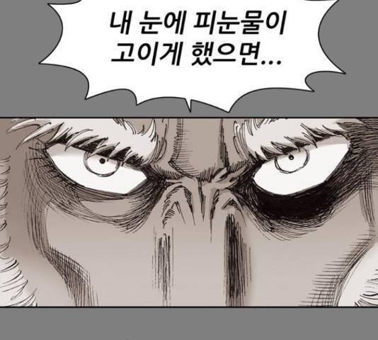 늑대처럼 홀로 20화 191
