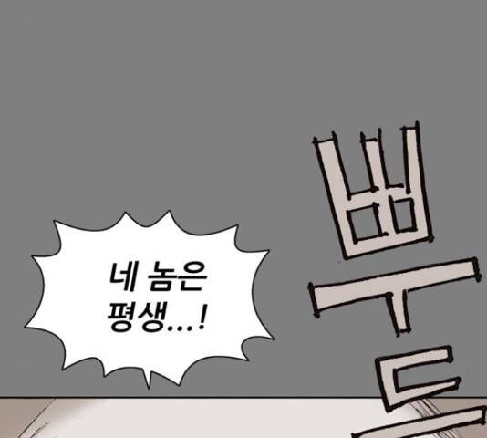 늑대처럼 홀로 20화 192